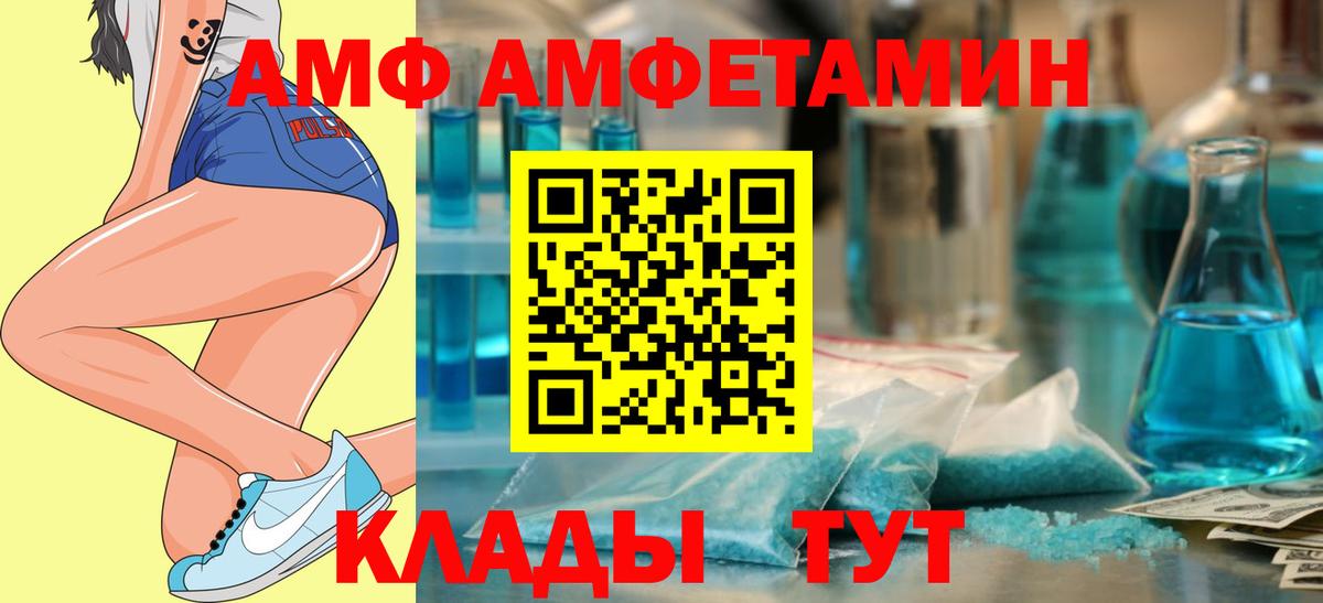 Амфетамин VHQ Назрань