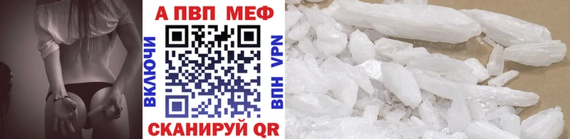 A-PVP мука  цены наркотик  Назрань 