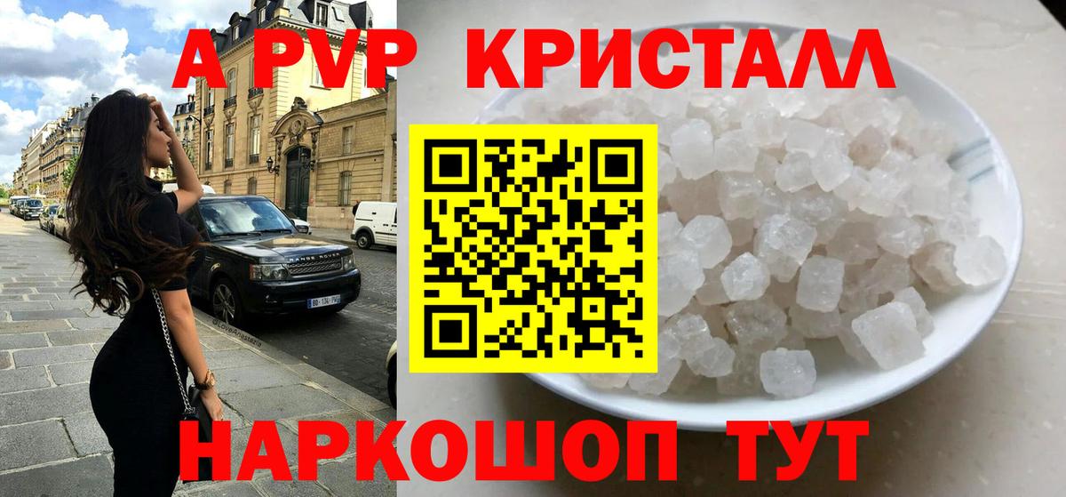 Назрань  APVP СК  магазин продажи   Вход с VPN 