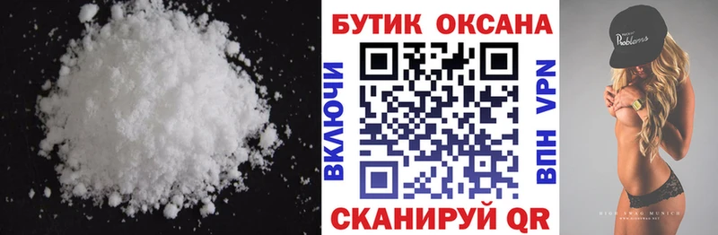 Бутират бутик купить наркотики сайты Назрань