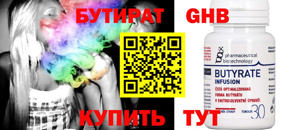Назрань  Бутират Butirat  Вход с VPN 