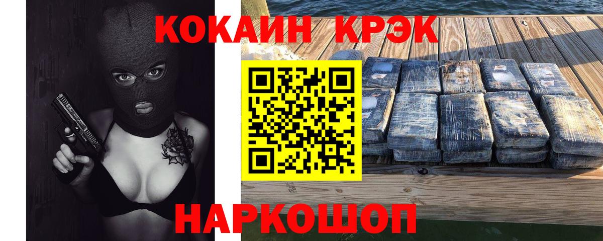 Кокаин 99%  COCAIN  Назрань  Вход с VPN  купить закладку  КОКАИН Перу 