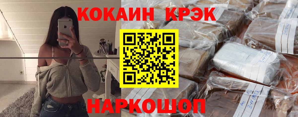 Cocaine VHQ Назрань