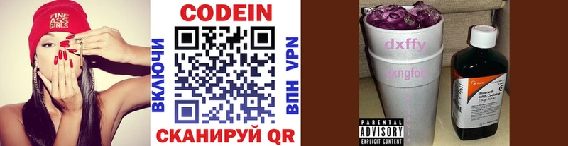 где можно купить наркотик  Назрань  Codein напиток Lean (лин) 