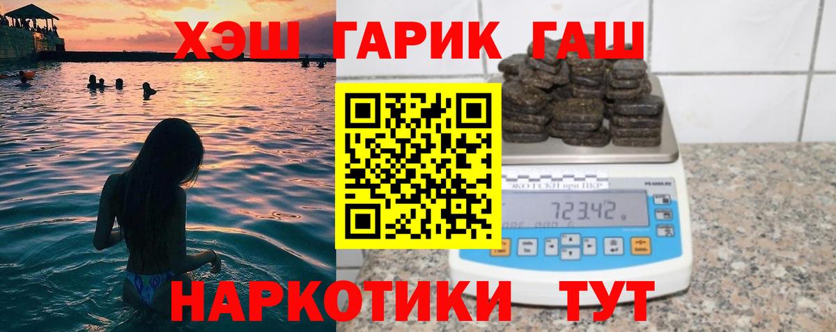 Гашиш индика сатива  ГАШ гарик  Назрань  дарнет шоп  Вход с VPN  Гашиш 