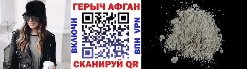 ГЕРОИН Heroin  Назрань 