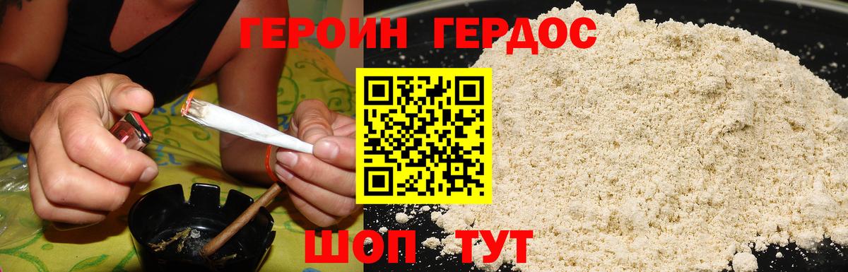 Героин белый Назрань