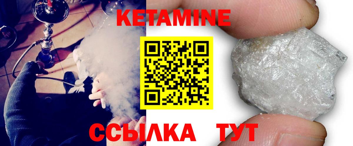 Кетамин ketamine Назрань