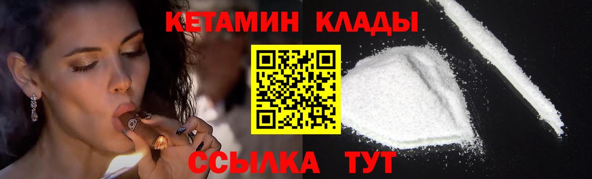 Назрань  КЕТАМИН VHQ  Кетамин VHQ  Вход с VPN 