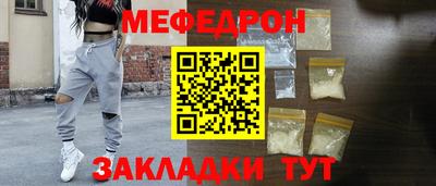 мяу мяу кристалл Жуковский
