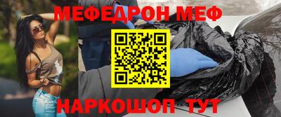 мяу мяу кристалл Жуковский
