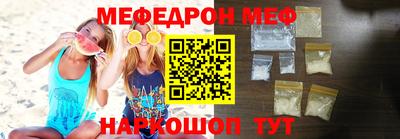 мяу мяу кристалл Жуковский