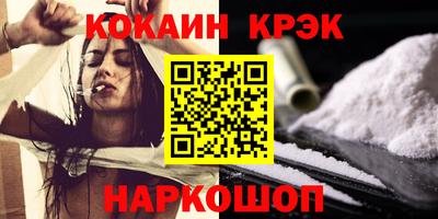 мяу мяу кристалл Жуковский