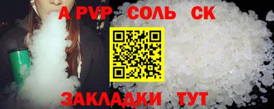 мяу мяу кристалл Жуковский
