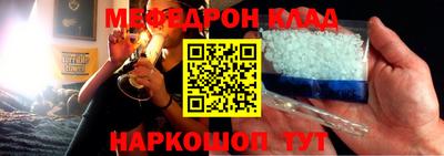 мяу мяу кристалл Жуковский