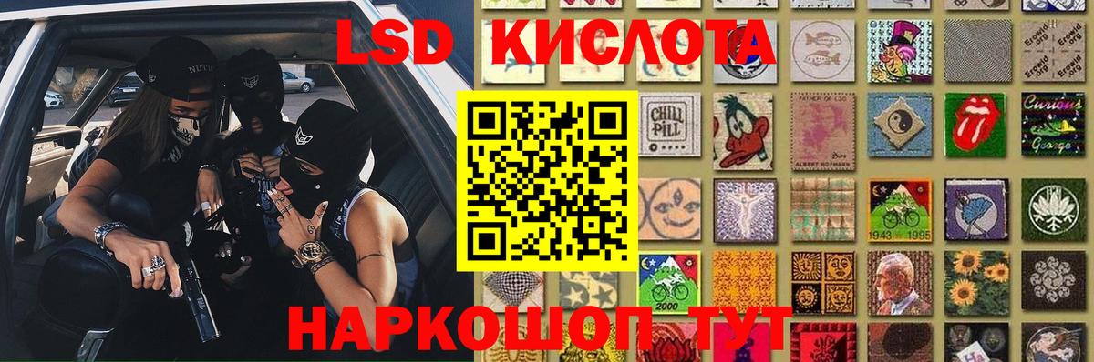 ЛСД экстази кислота Назрань