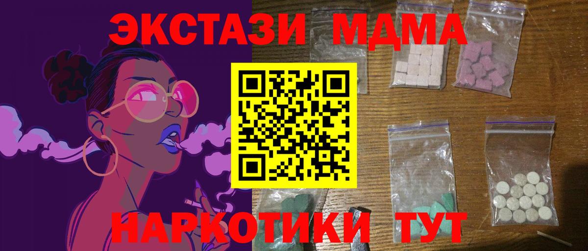 MDMA crystal Назрань