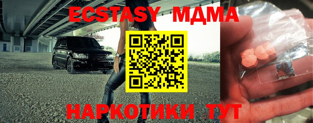 MDMA crystal  МДМА  Вход с VPN  Назрань  МДМА VHQ 