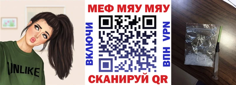 МЯУ-МЯУ VHQ наркотики Назрань