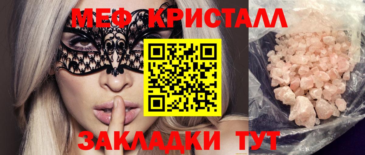 Меф мяу мяу  Назрань