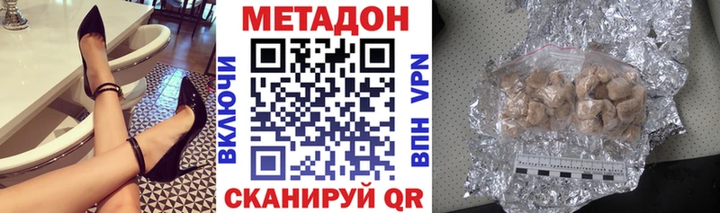 Метадон белоснежный  Назрань 
