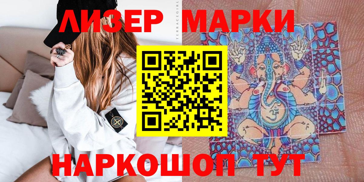 Марки NBOMe 1,5мг  купить наркотик  Назрань  Вход с VPN 