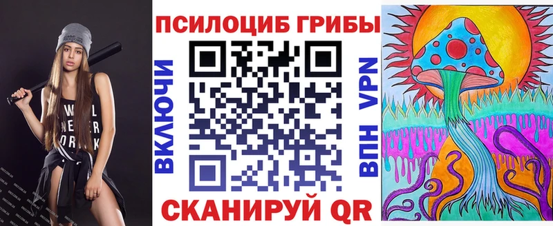 Галлюциногенные грибы MAGIC MUSHROOMS  кракен как войти  Назрань 