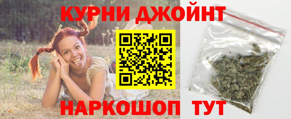 Каннабис AK-47 Назрань